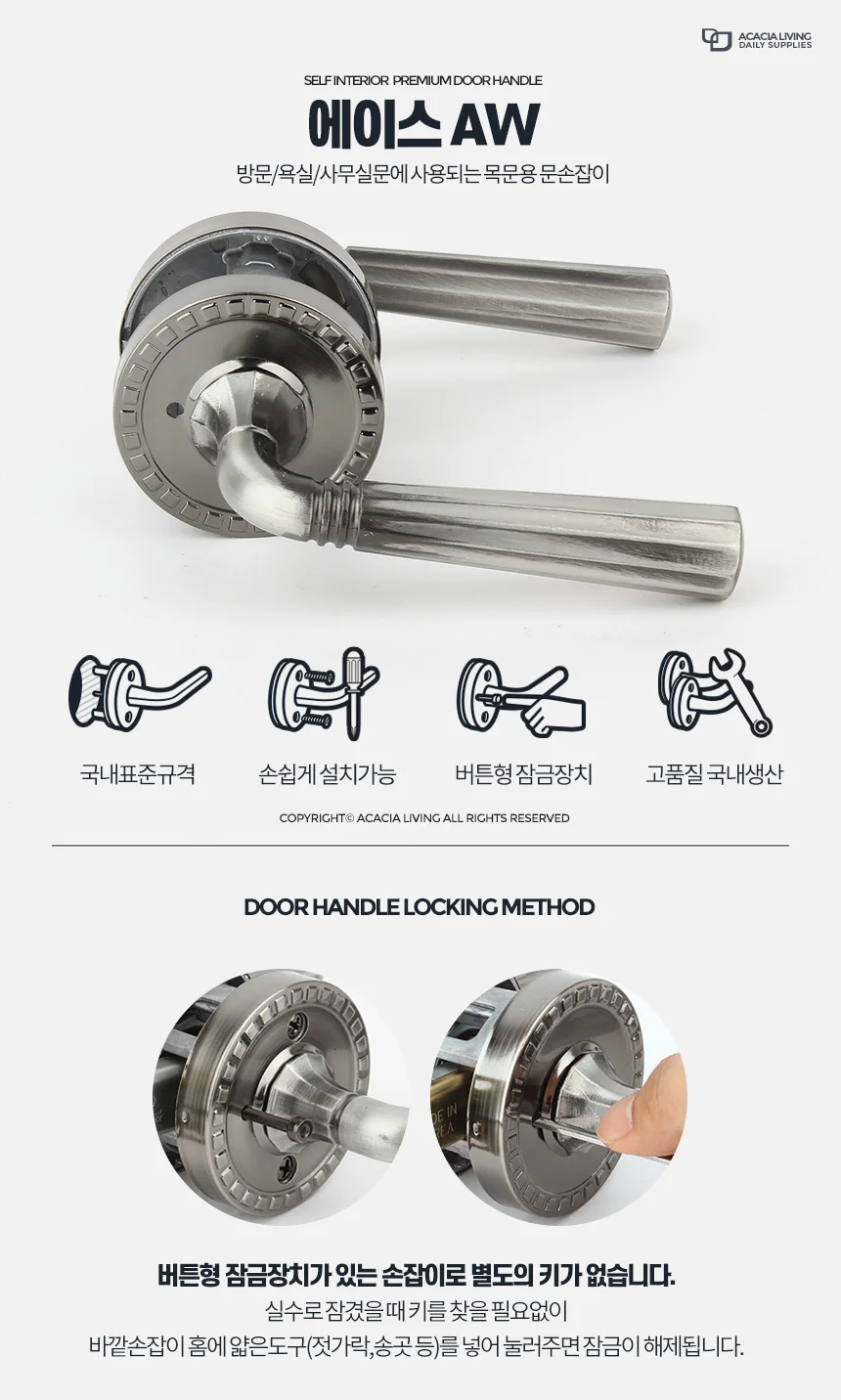 에이스 엔틱 손잡이 방문고리 문손잡이 욕실 화장실 도어 교체 상세1