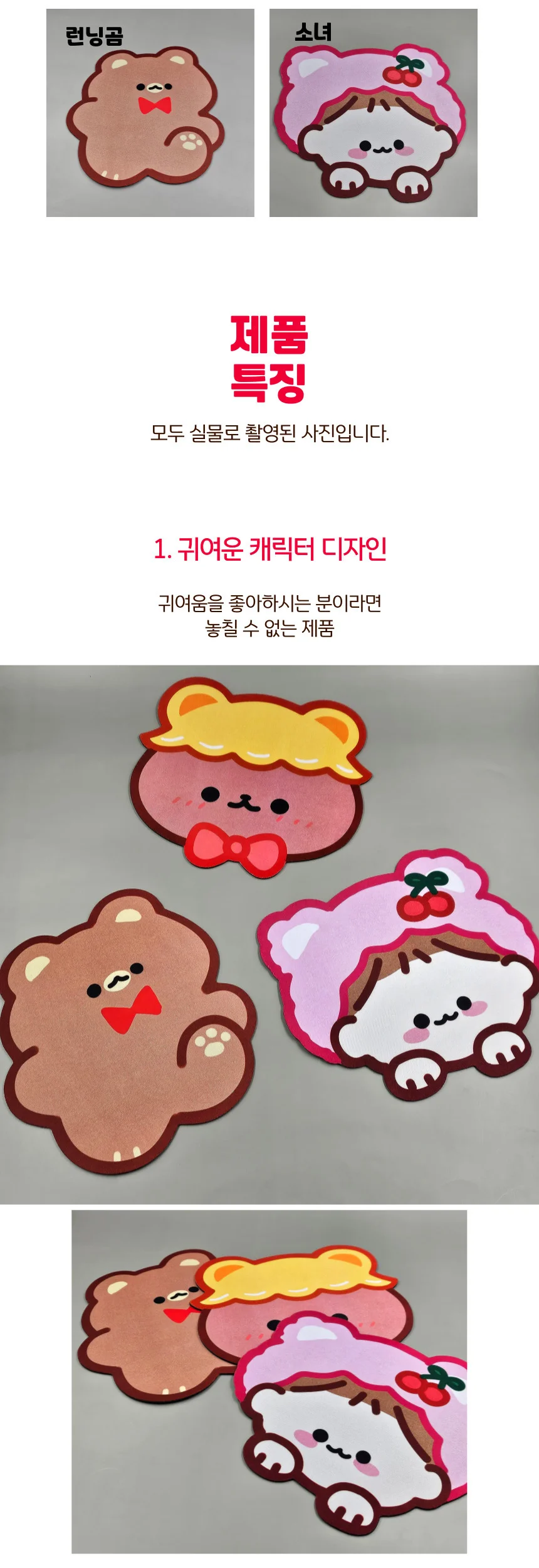 캐릭터 논슬립 마우스패드 데스크테리어 상세2