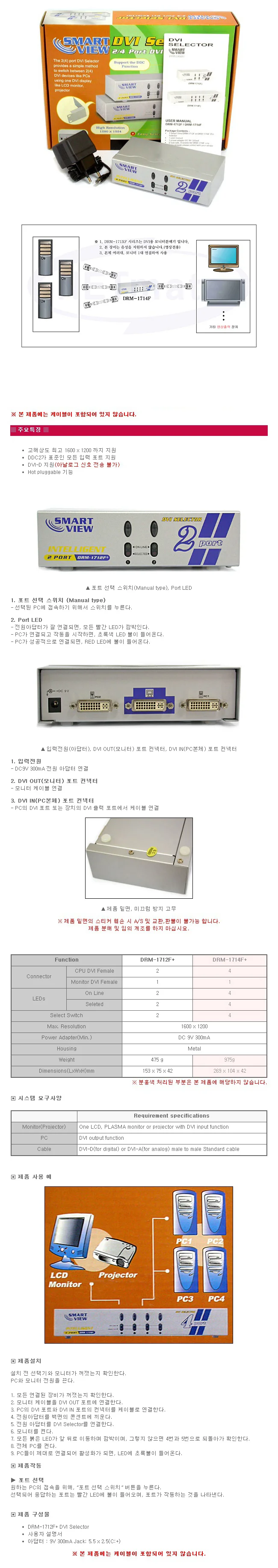 DVI 2대 1 모니터 수동 선택기 CCTV 영상선택기 상세1