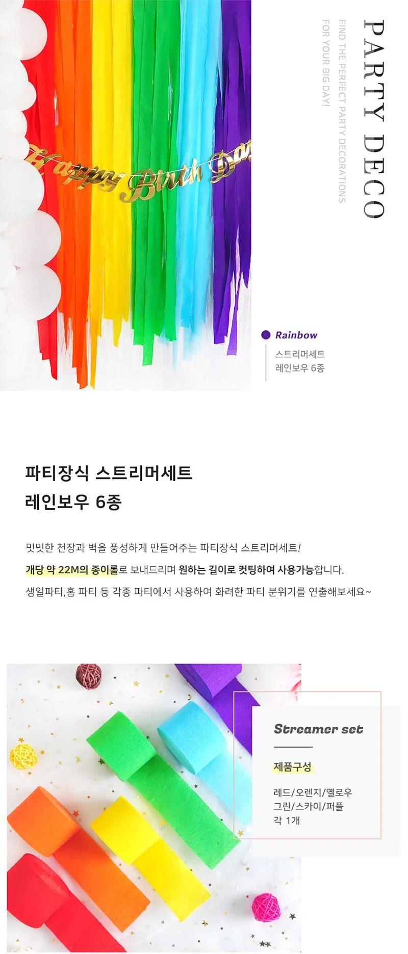 생일 파티 장식 배너 할로윈 데코 스트리머 가랜드 홈파티용품 3개 상세1