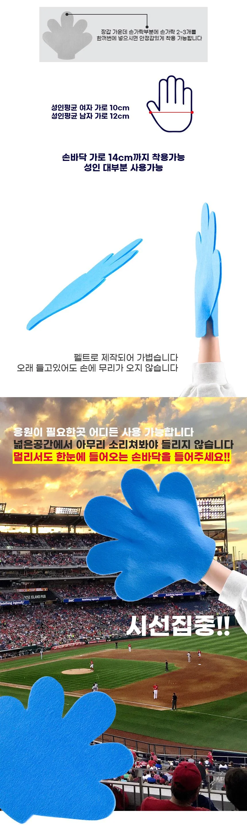 블루 펠트 손바닥장갑 응원용품 대형 30cm 상세3