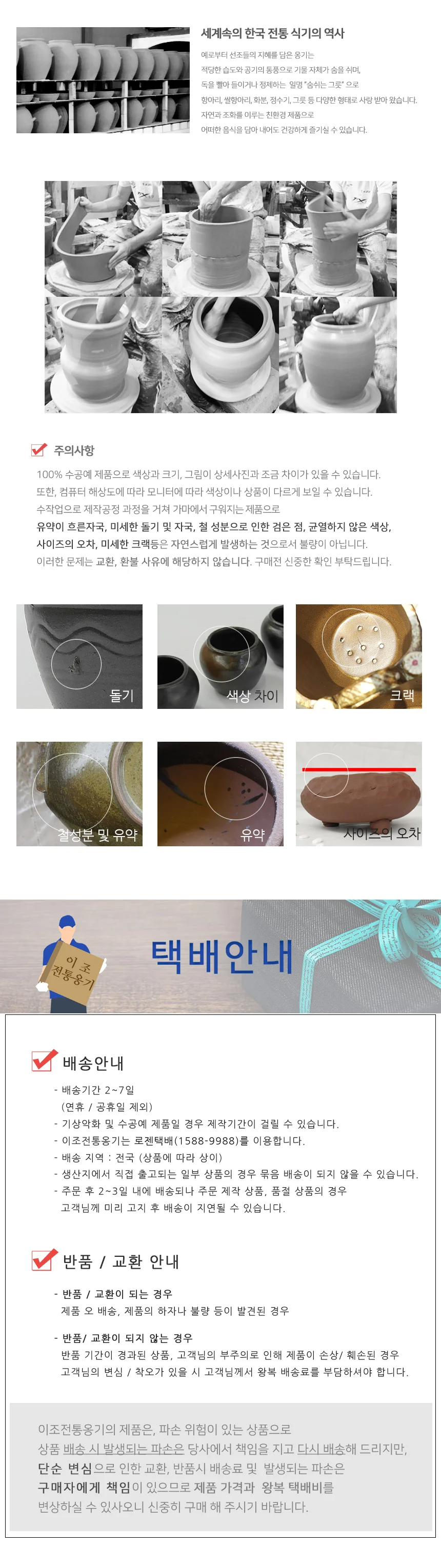 옹기 약탕기 2호 상세2