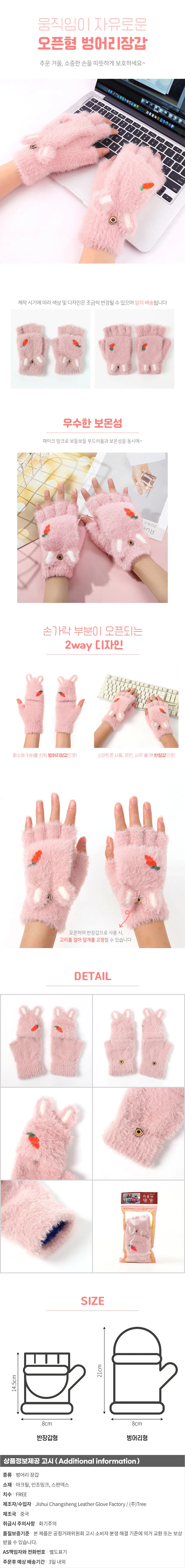 레빗 밍크 벙어리장갑 털장갑 방한 손가락 반장갑 상세1