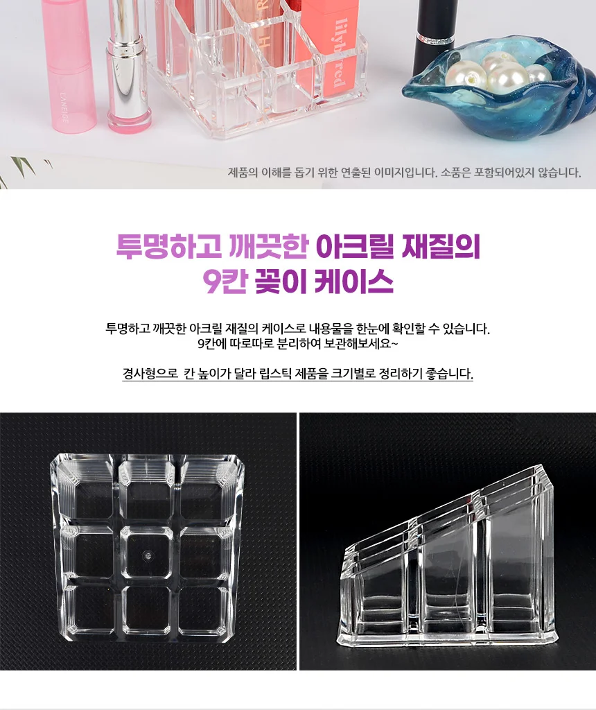 립스틱 보관 케이스 상세3
