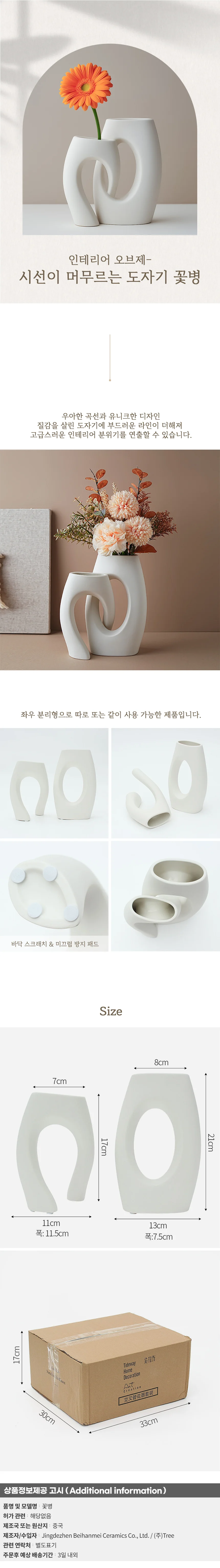 도자기 인테리어 꽃병 꽃화병 예쁜꽃병 화병 상세1