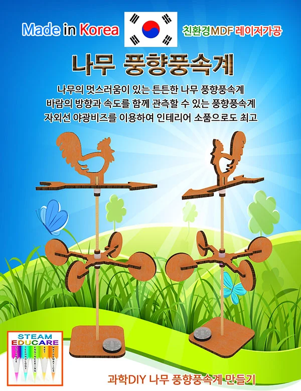 자외선 감지비즈 풍향풍속계 만들기 1개 상세3