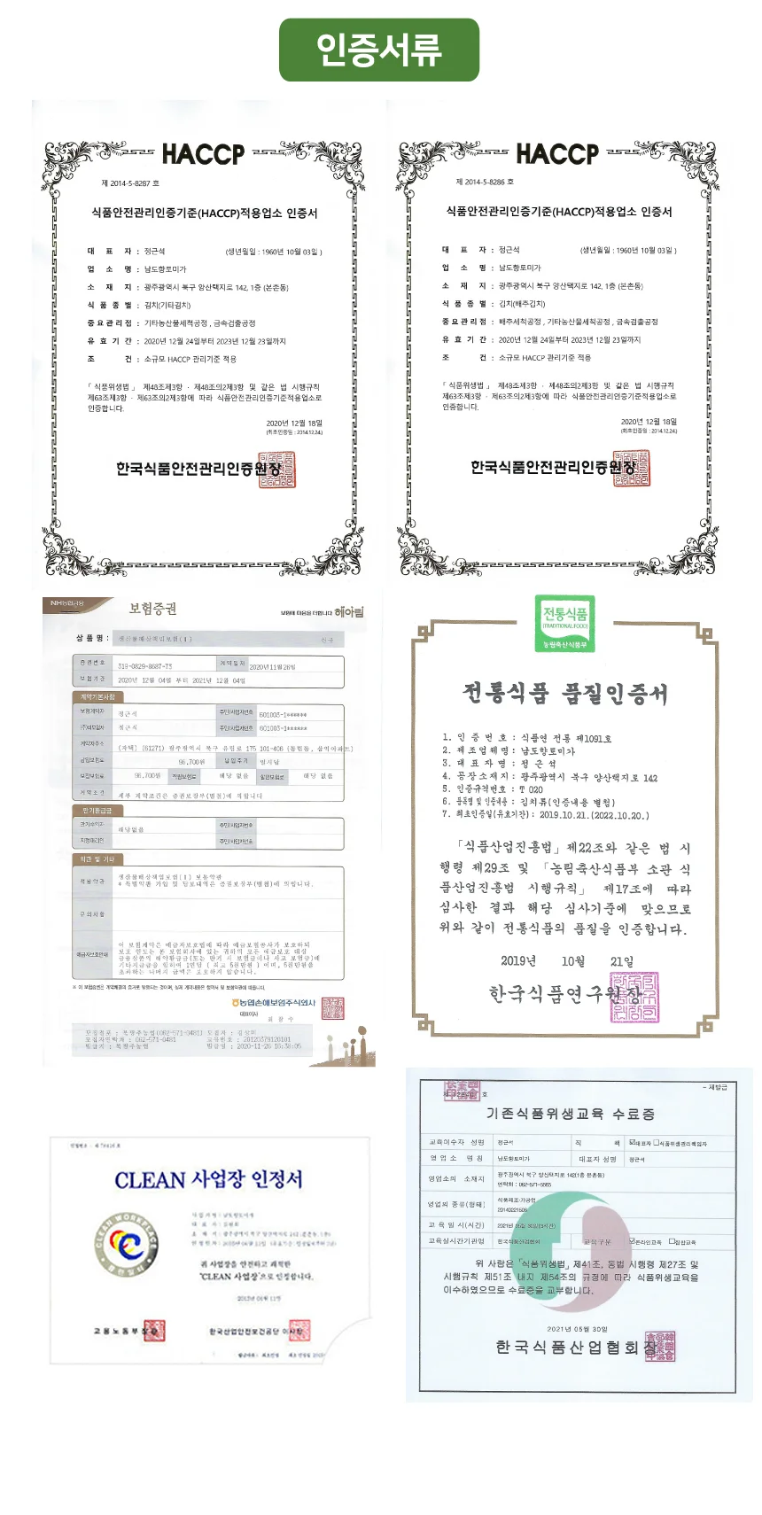 당일생산 전라도 대감 갓김치 3kg (100% 국산재료) 상세5