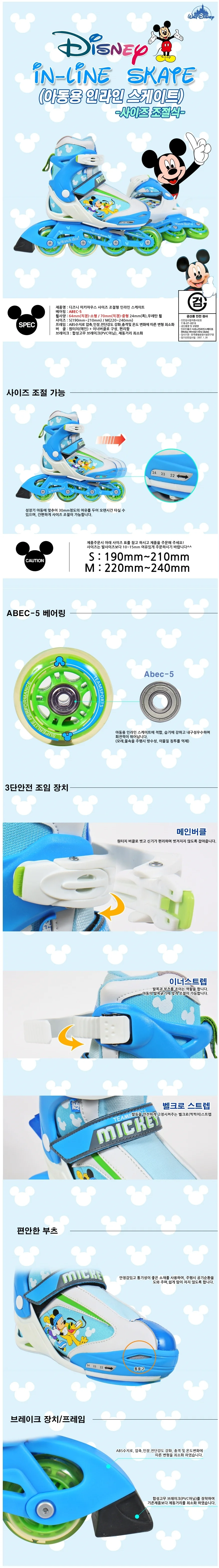 인라인 스케이트 어린이 인라인 롤러브레이드 상세4
