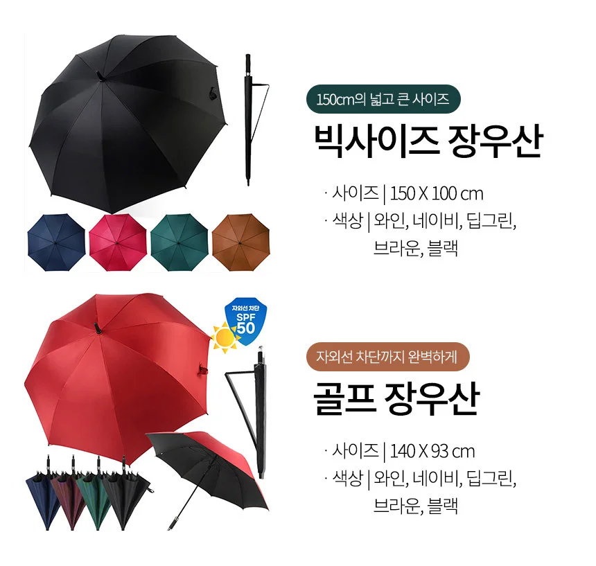 골프우산 암막 대형 140cm 자외선차단 어깨끈 커버 장우산 상세1