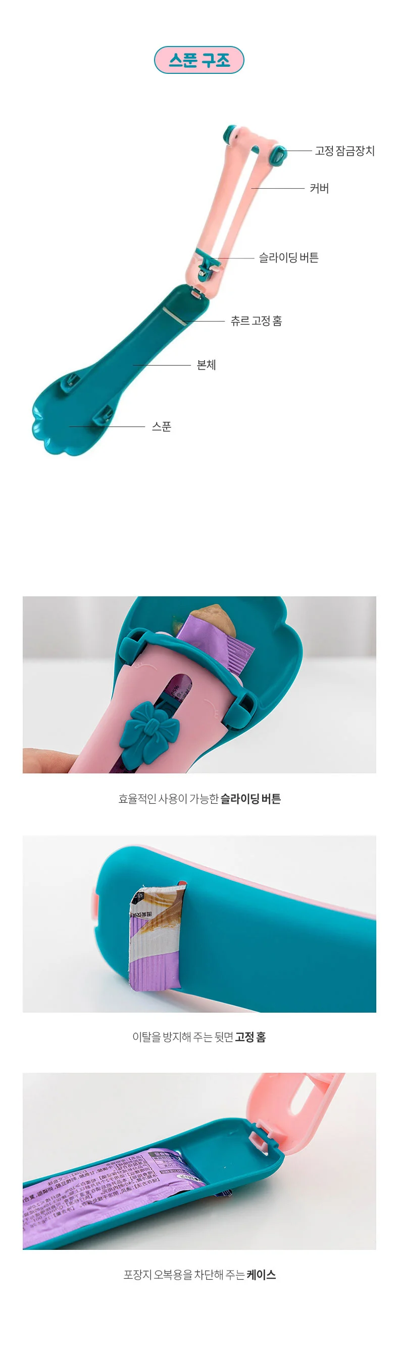 PET 강아지 고양이 간식 스푼 짜개 숟가락 디스펜서 상세2