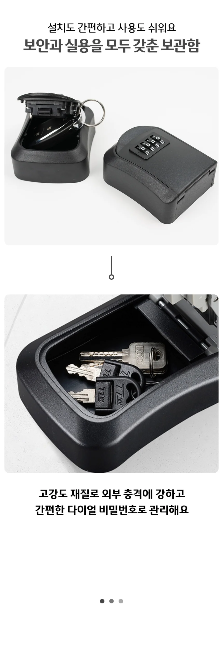 키박스 지게차 자물쇠 열쇠 보관함 키보관함 상세2