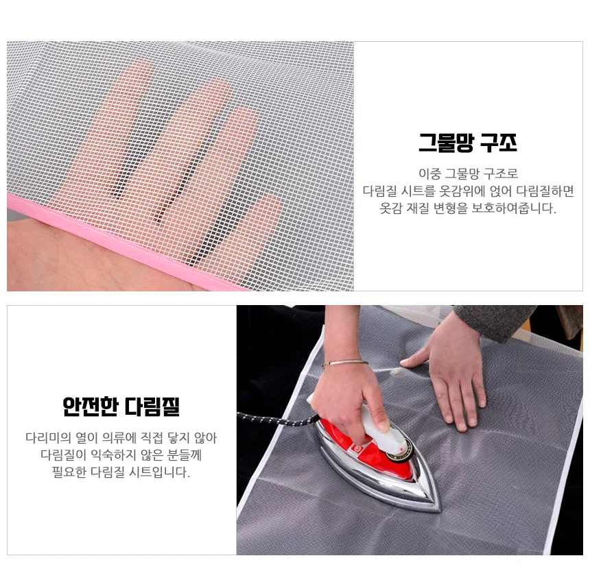 다림질 시트 시트커버 메쉬 다리미질깔개 다림질보호천 다림질망사시트 상세3