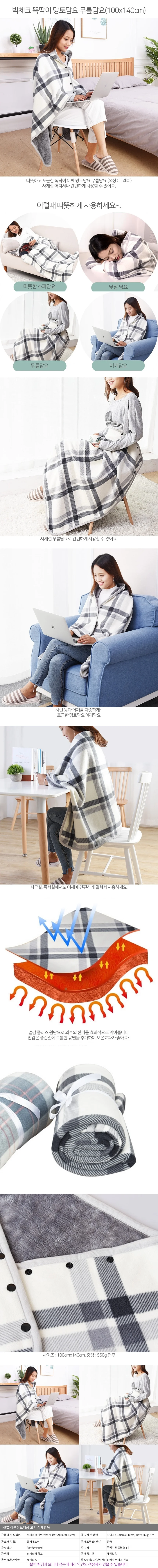 겨울 체크 융털 똑딱이 어깨 망토 무릎 담요 상세1
