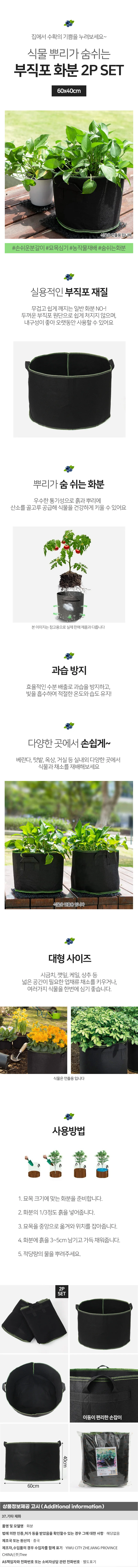 베란다 텃밭 대형 부직포 화분 2p세트 상추 실내화분 상세1