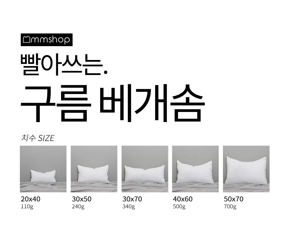 구름 베개솜 50x70 지퍼 국내산 상세1