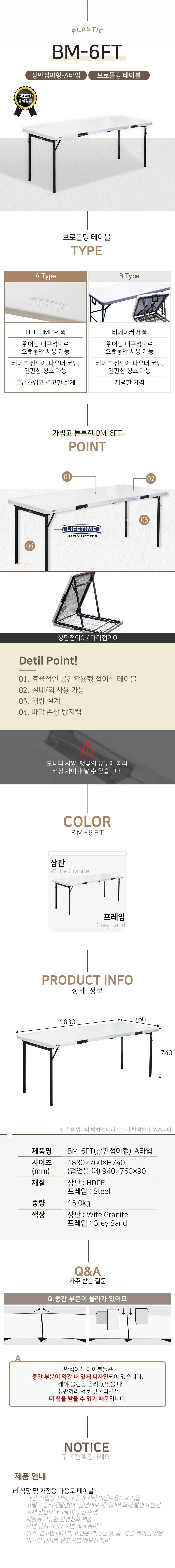 가볍고 튼튼한 행사전용 접이식 6인용 테이블 X 2개입 상세1