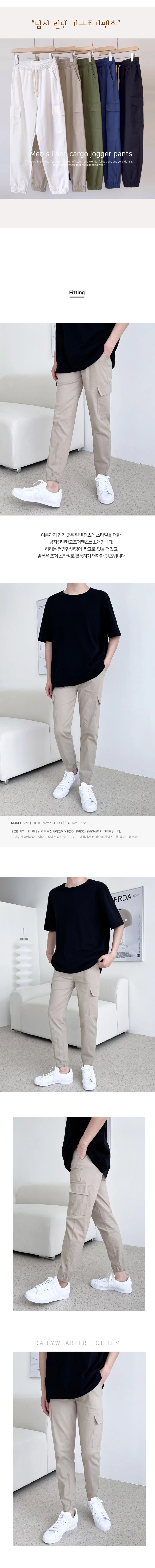 GPP AL82 남자린넨카고조거팬츠 상세1