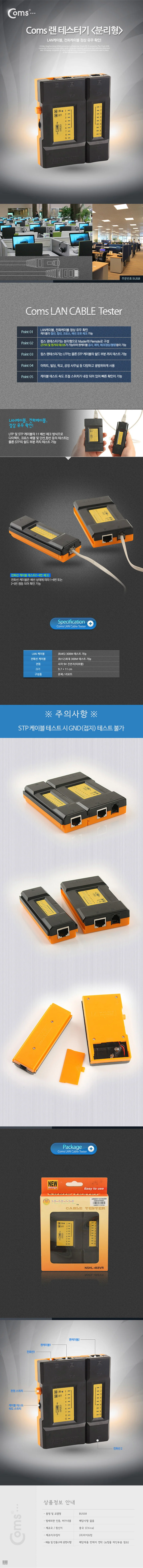 통신선 확인기선로 진단용 단선체크기 상세1