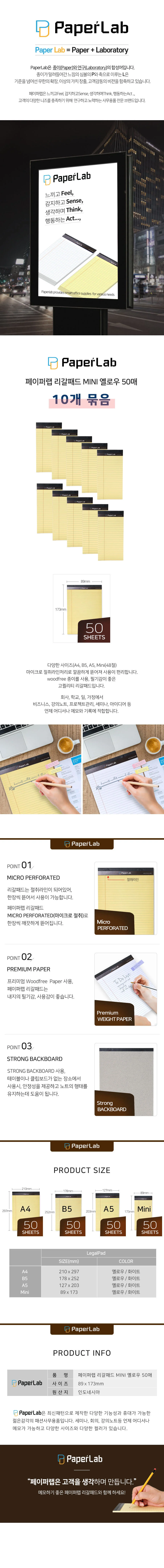 리갈패드 미니 옐로우 10개 절취노트 메모노트 사무실메모지 상세1