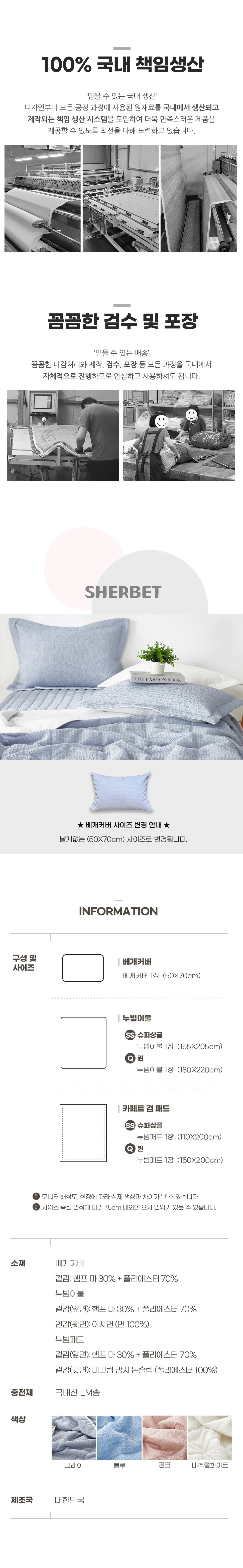 소소한습관 업장용 납품용 카페트 샤베트 햄프 상세3