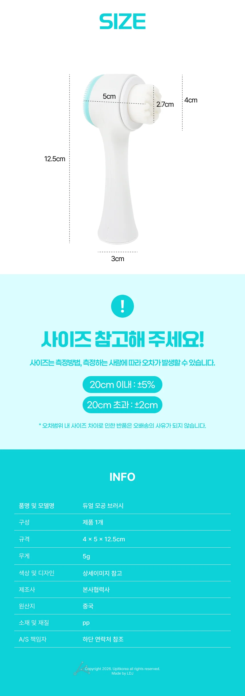 502243 듀얼 모공 브러시 상세4