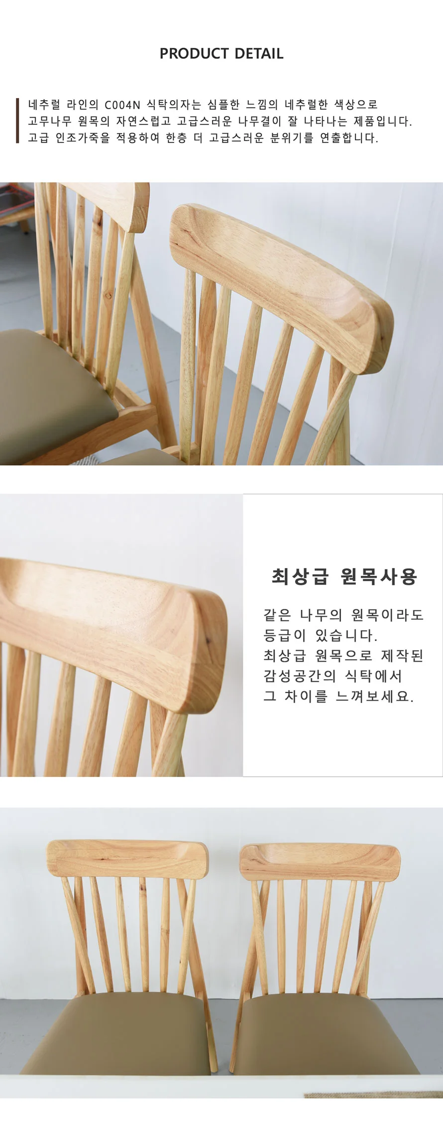 가구산책 원목식탁 인테리어 카페 의자 GS101 상세5