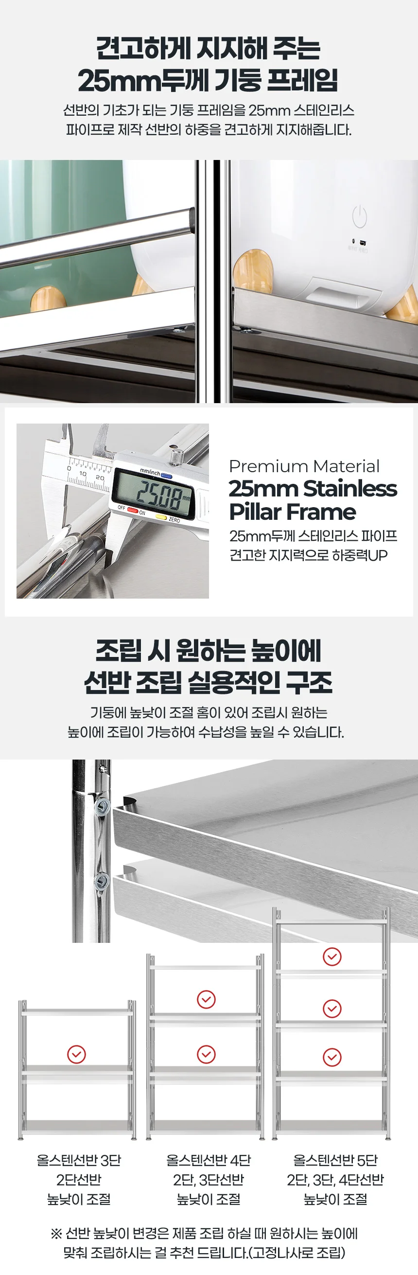 올스텐선반 750 5단 스텐다이 다용도조립 수납선반장 진열 랙 DIY 상세5