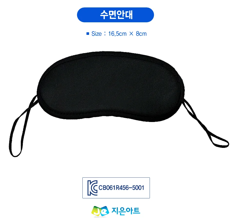 수면안대 여행용수면안대 수면마스크 수면용품 상세1