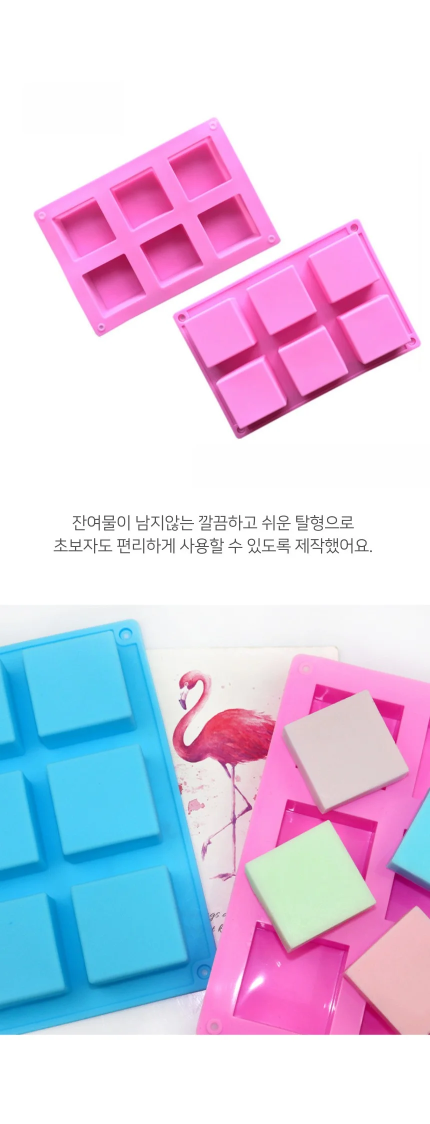 비누 몰드 6구 실리콘 사각 만들기 DIY 공예 재료 성형용 상세3