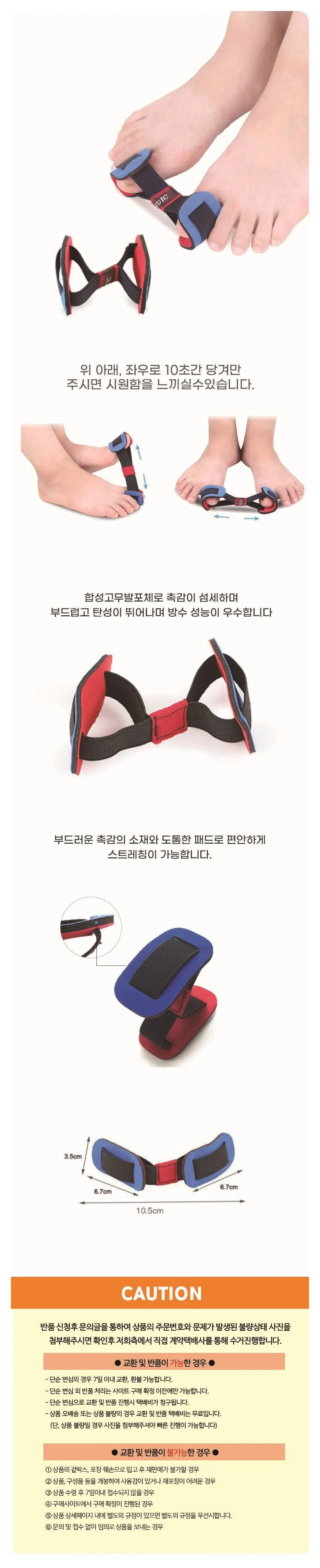 엄지 벌리 기 발가락 개 스트 레칭 운동 상세1