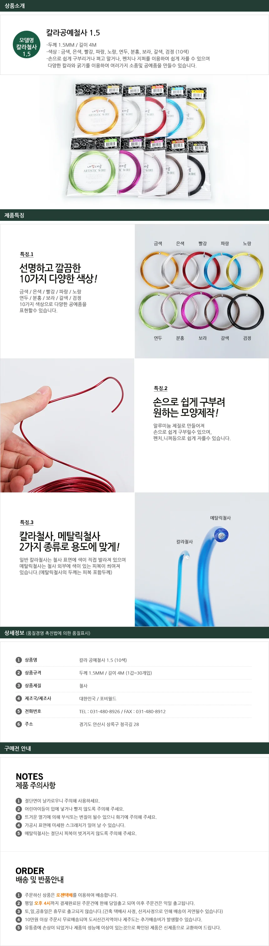 컬러 공예철사 1.5mm 분홍 만들기 철사 공예재료 상세1