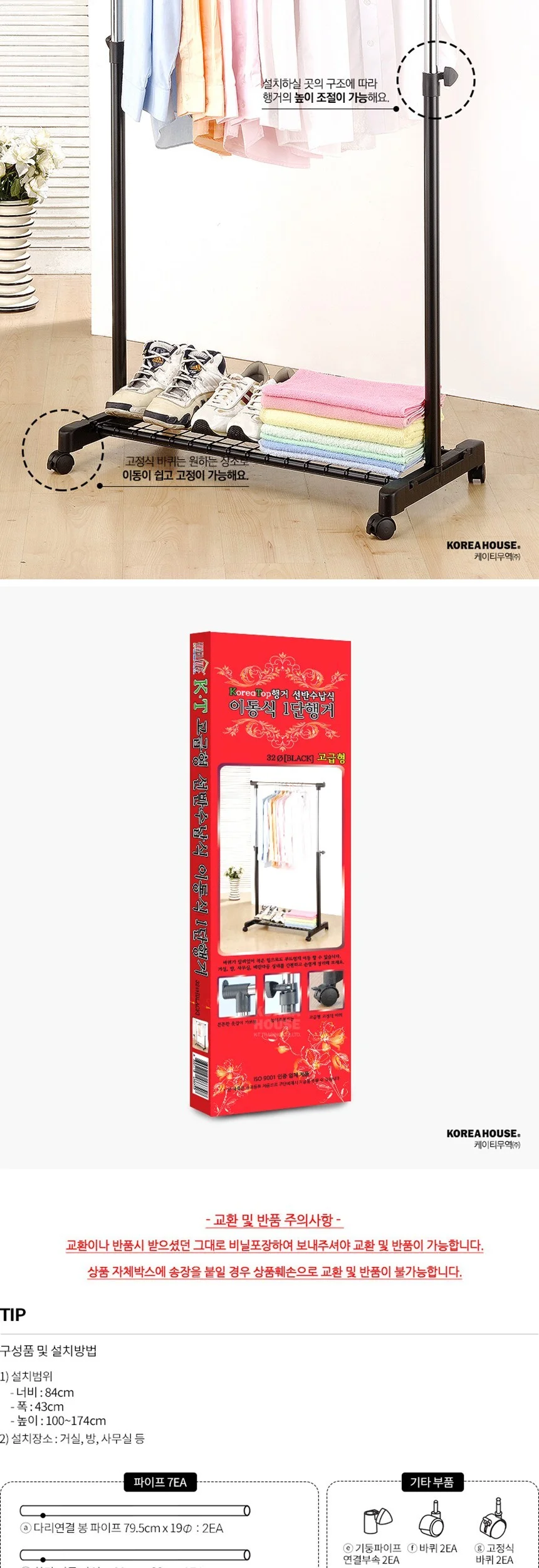 KT 이동식 선반수납 1단 행거 고급형 상세3