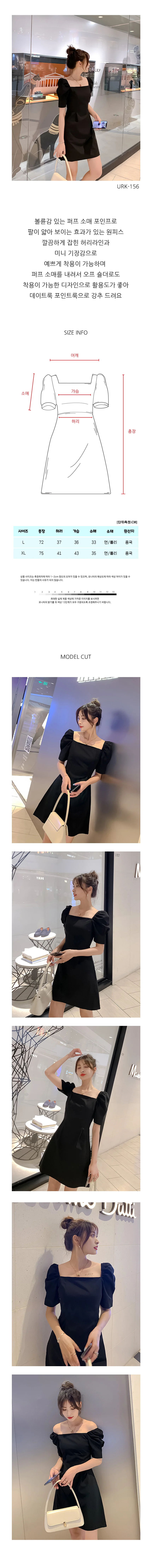 블랙 퍼프 벌룬 미니 여성 상세1