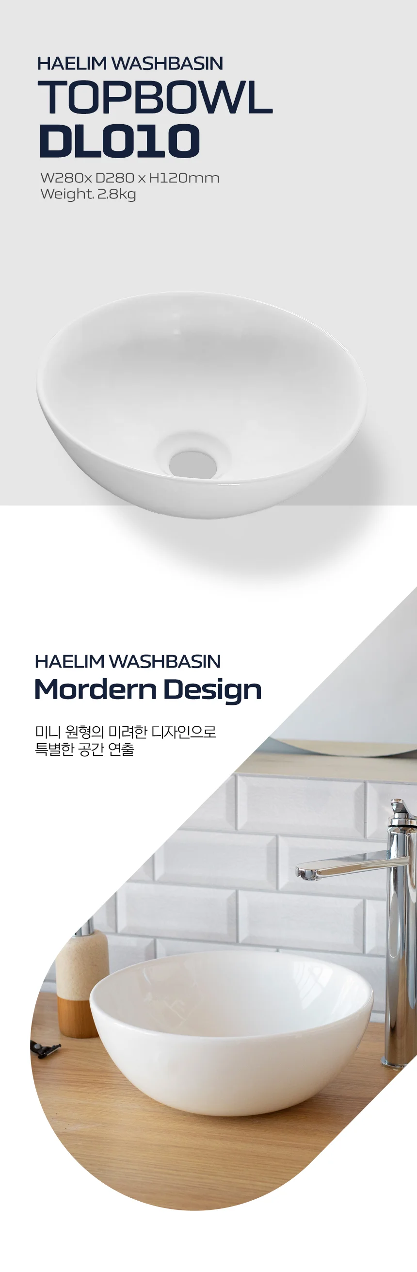 HLBATH 소형 미니 탑볼 세면대 원형 작은 세면기HL010 상세4