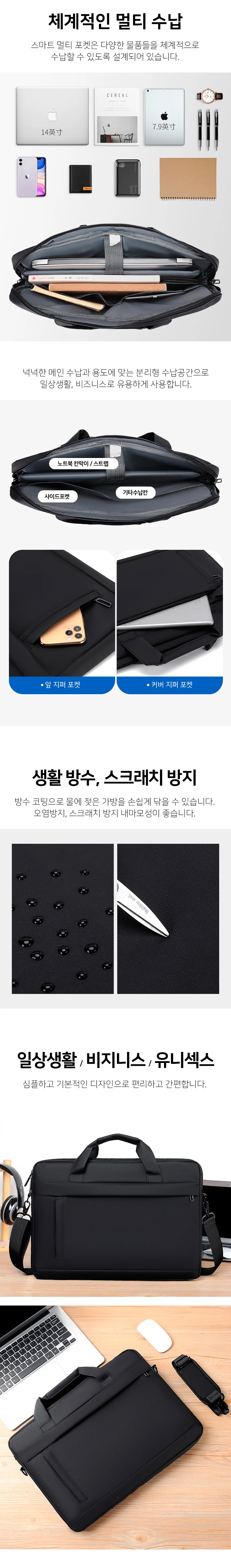 유니 파우치가방 15.6 튼튼한 노트북 숄더백 서류가방 15in 상세3