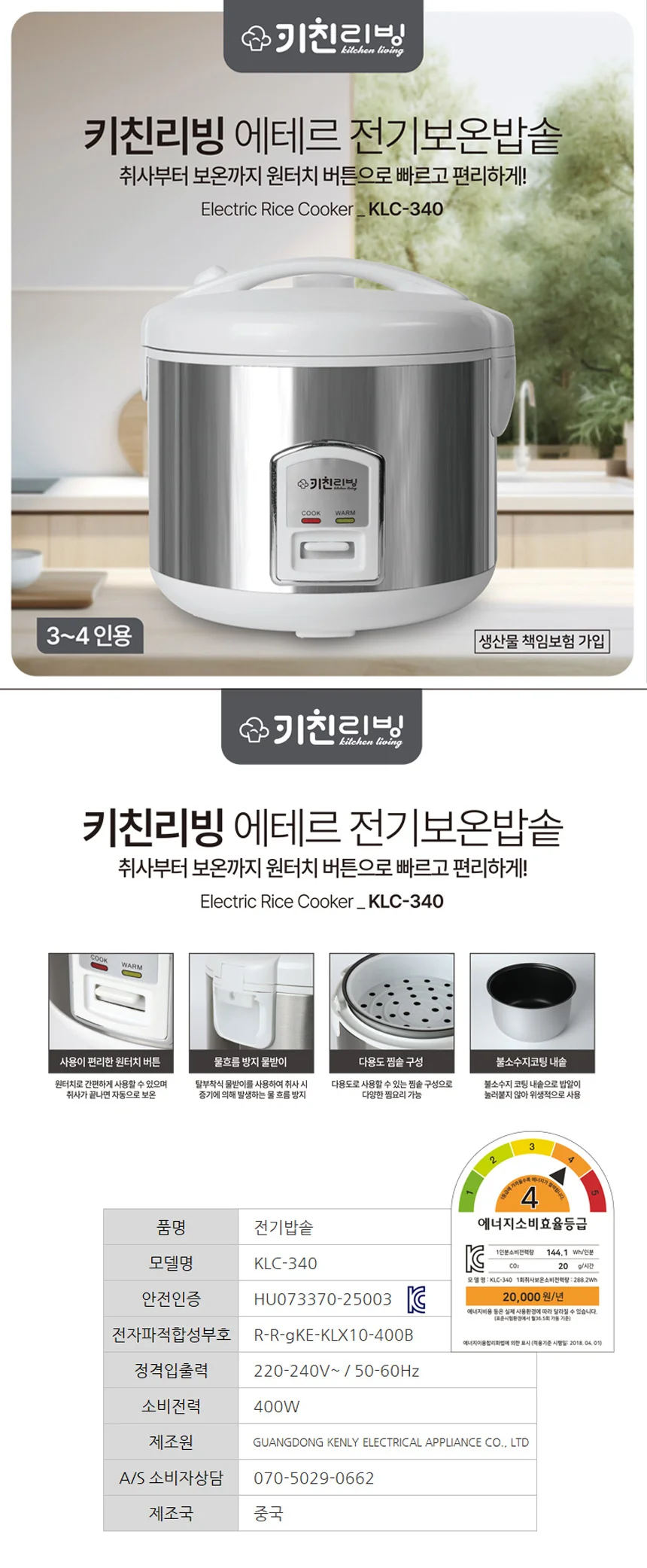 저렴한밥솥 미니밥솥 가성비밥솥 전기밥솥 3-4인용 상세1