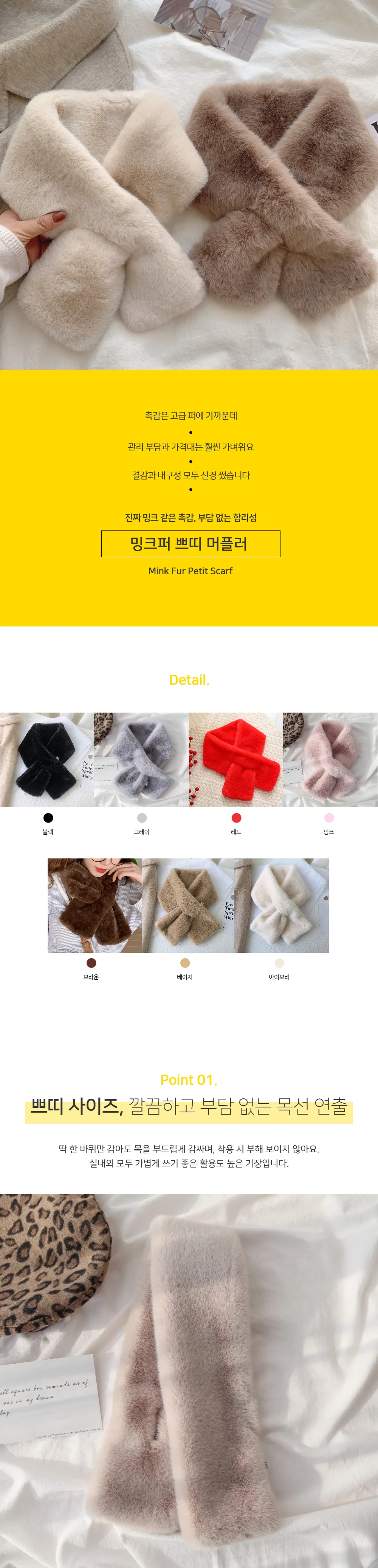 쁘띠 밍크퍼 머플러 7color 넥워머 스카프 소프트 상세1