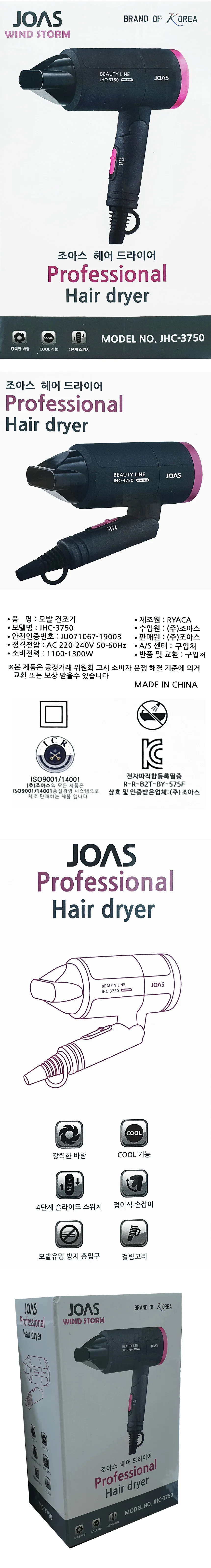 헤어기기 접힘형 스타일러 머리건조 상세1