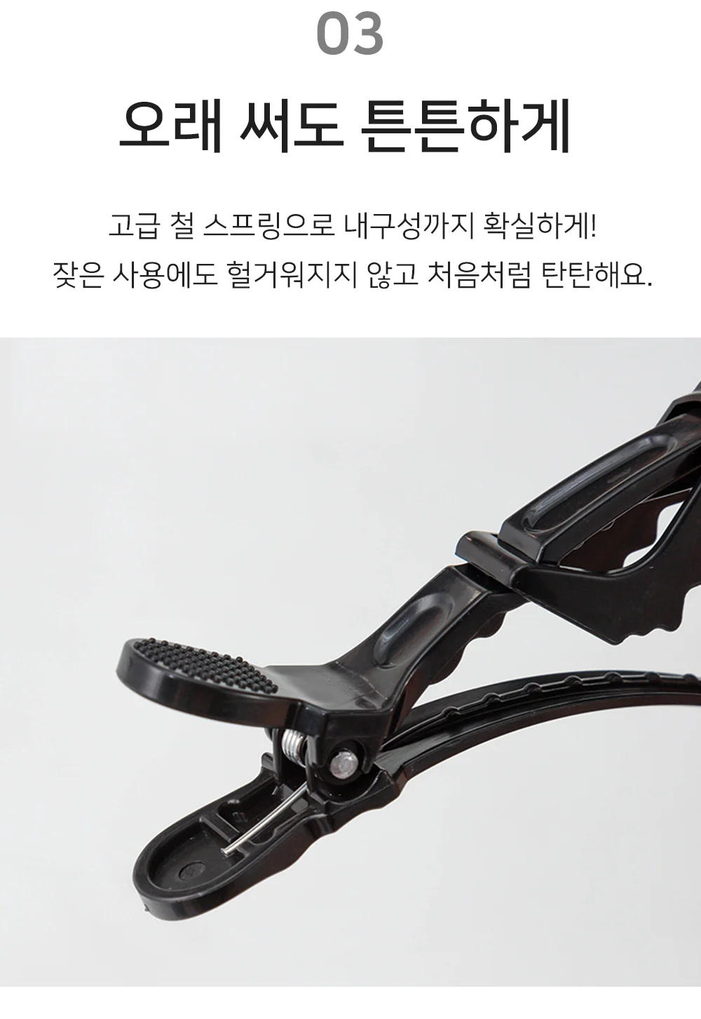 헤어 집게핀 헤어악세사리 헤어클립 뿌리볼륨집게 상세4