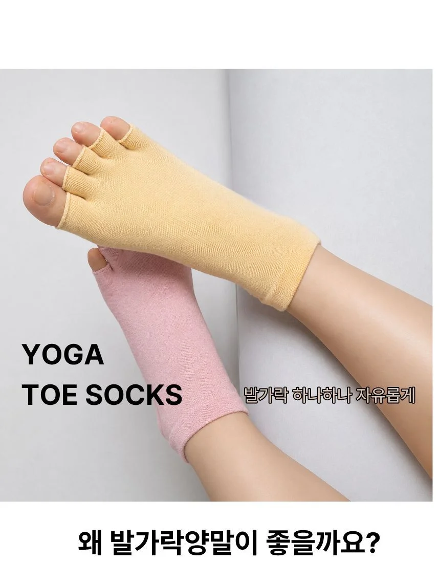 논슬립 발가락 양말 홈트 필라테스양말 오픈토 상세1