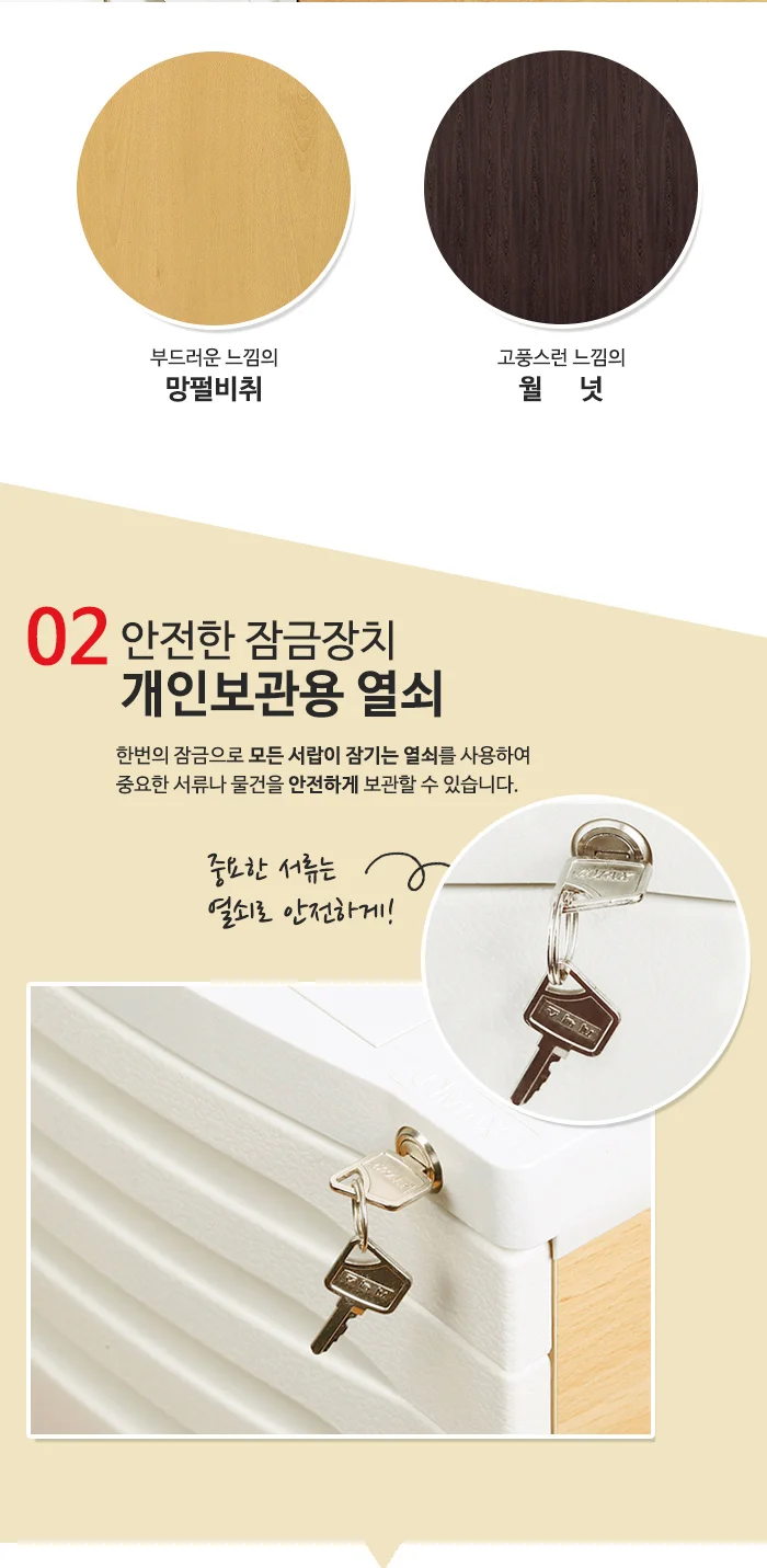 우드맥스 플러스 7단(월넛) 상세3