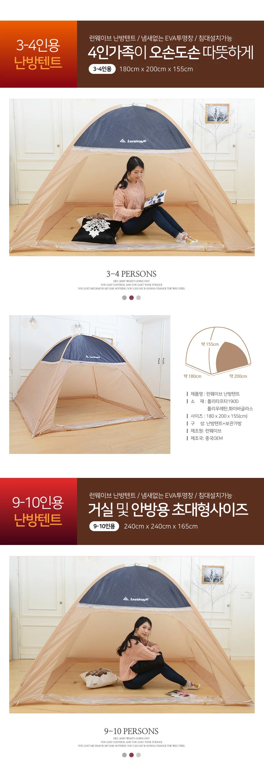 런웨이브 원터치 난방텐트 싱글 특대형 보온텐트 방한 상세4