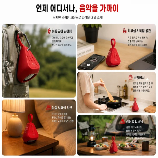 Q1 미니 삼각 블루투스 스피커 상세2