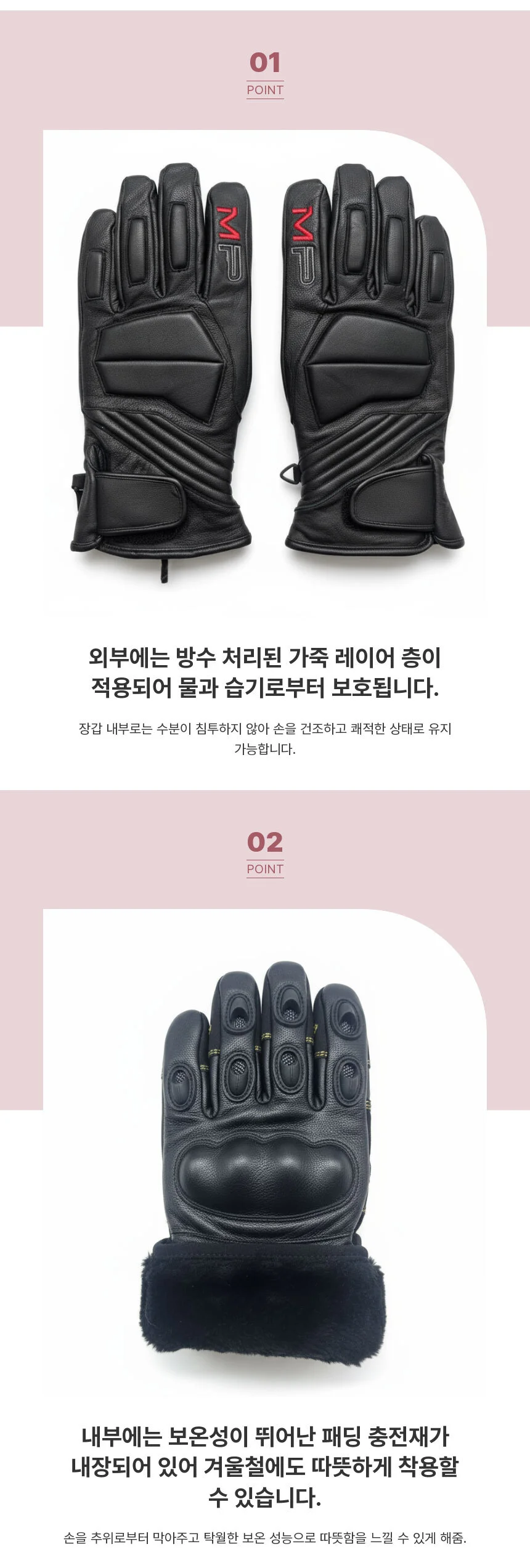 소가죽 오토바이 방한 장갑 6종 상세4