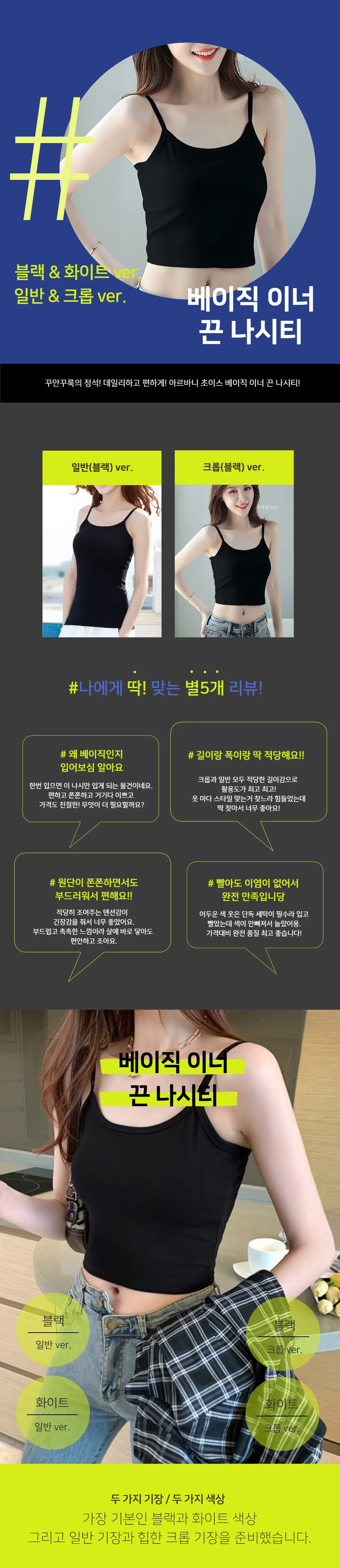 기본 레이어드 슬리브리스 끈나시 나시티 나시탑 망고나시 상세1
