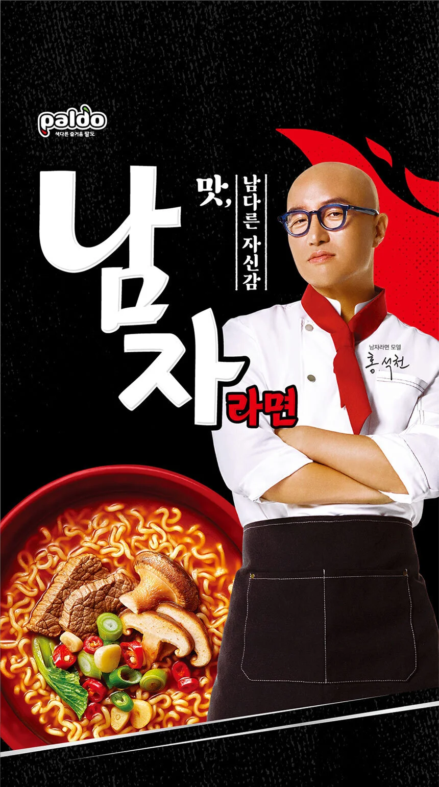 남자라면 115g (4봉입) x 5팩 (총 20입) 상세1