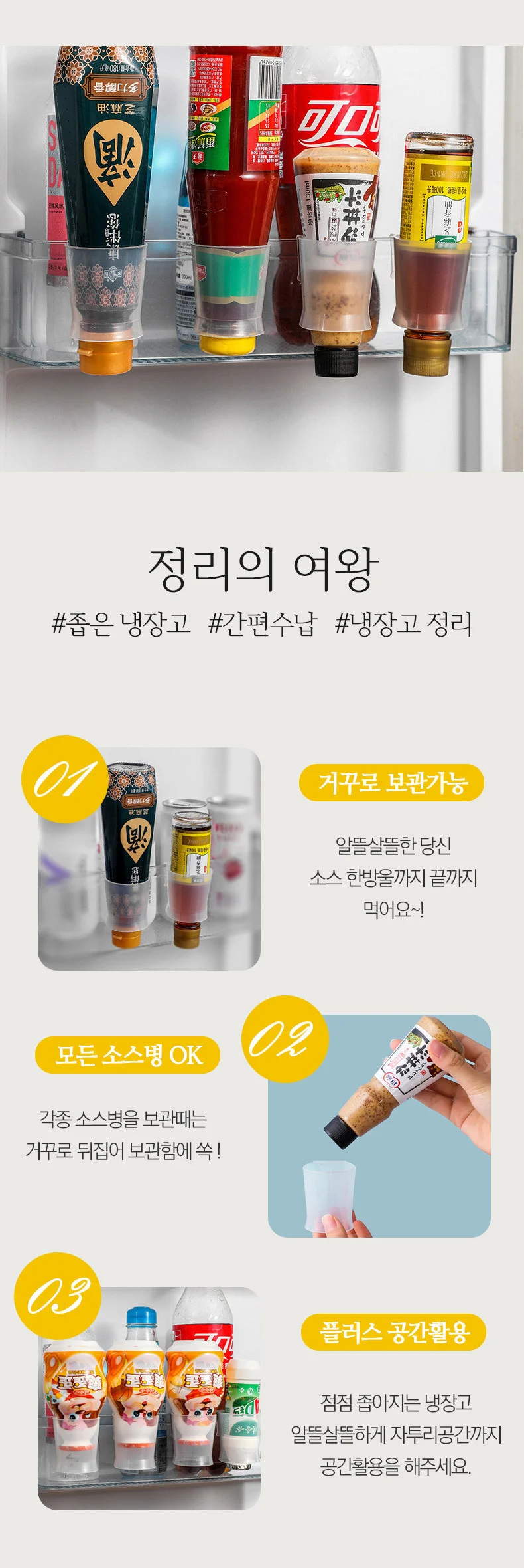뒤짚어 정리하는 소스정리 보관함 2p 상세3