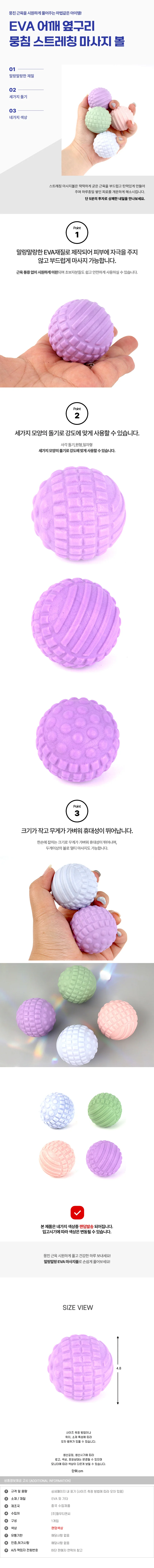 마사지볼 스트레칭볼 운동 마사지공 요가도구 EVA 볼 상세1