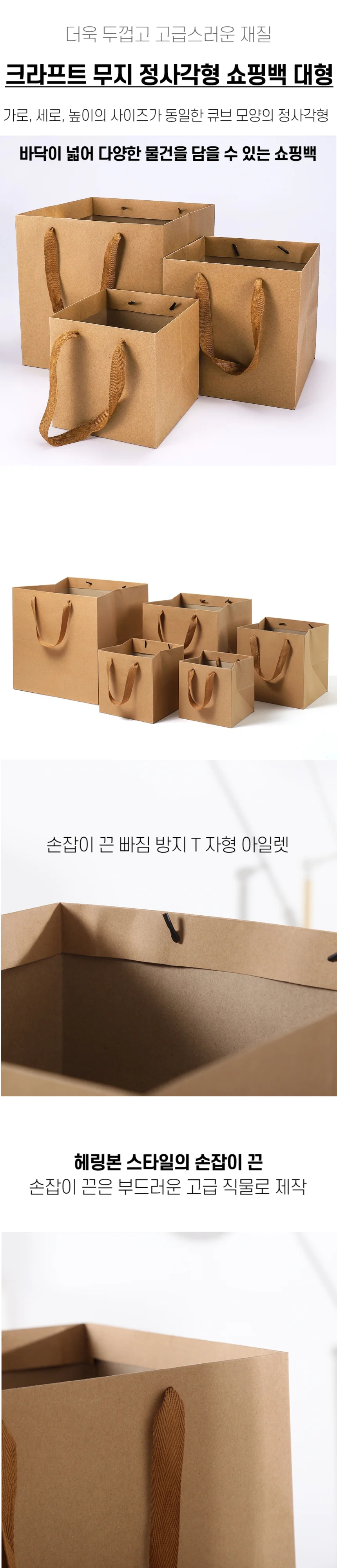 크라프트 무지 정사각형 쇼핑백 대형 상세1