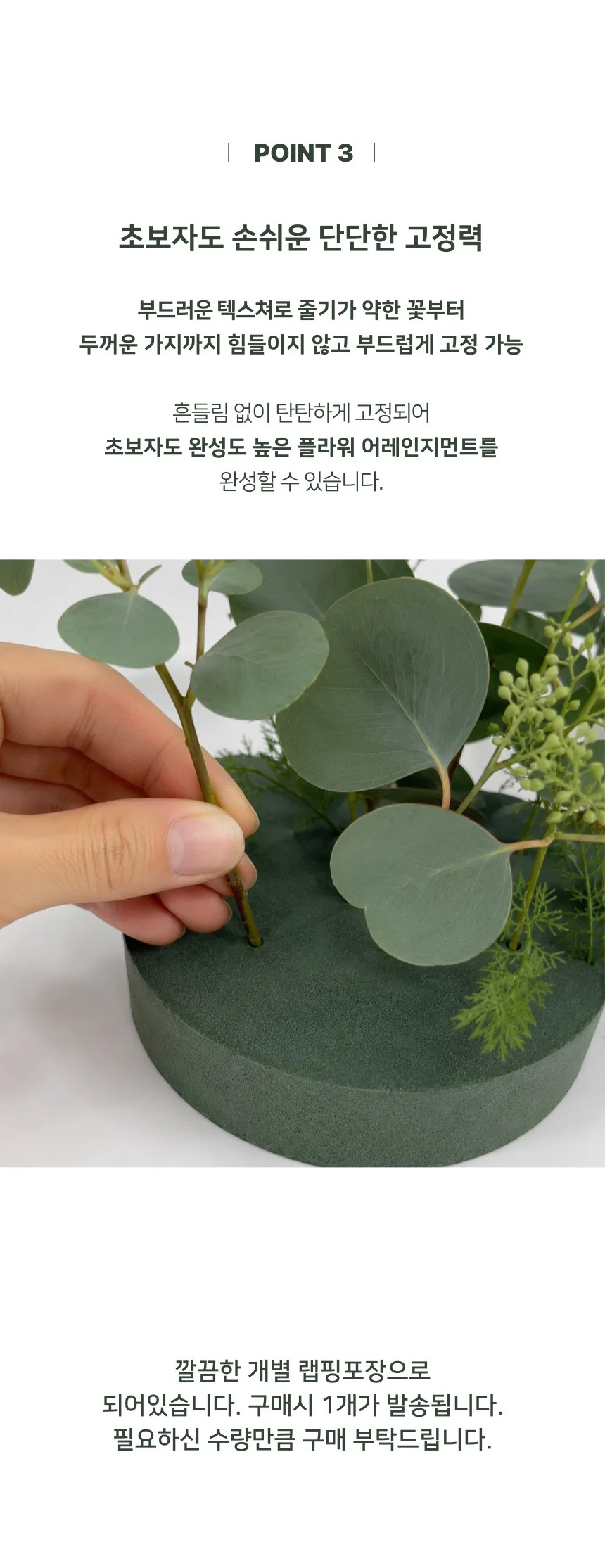 원형 오아시스 꽃꽂이폼 플로랄폼 플라워폼 대형 상세4